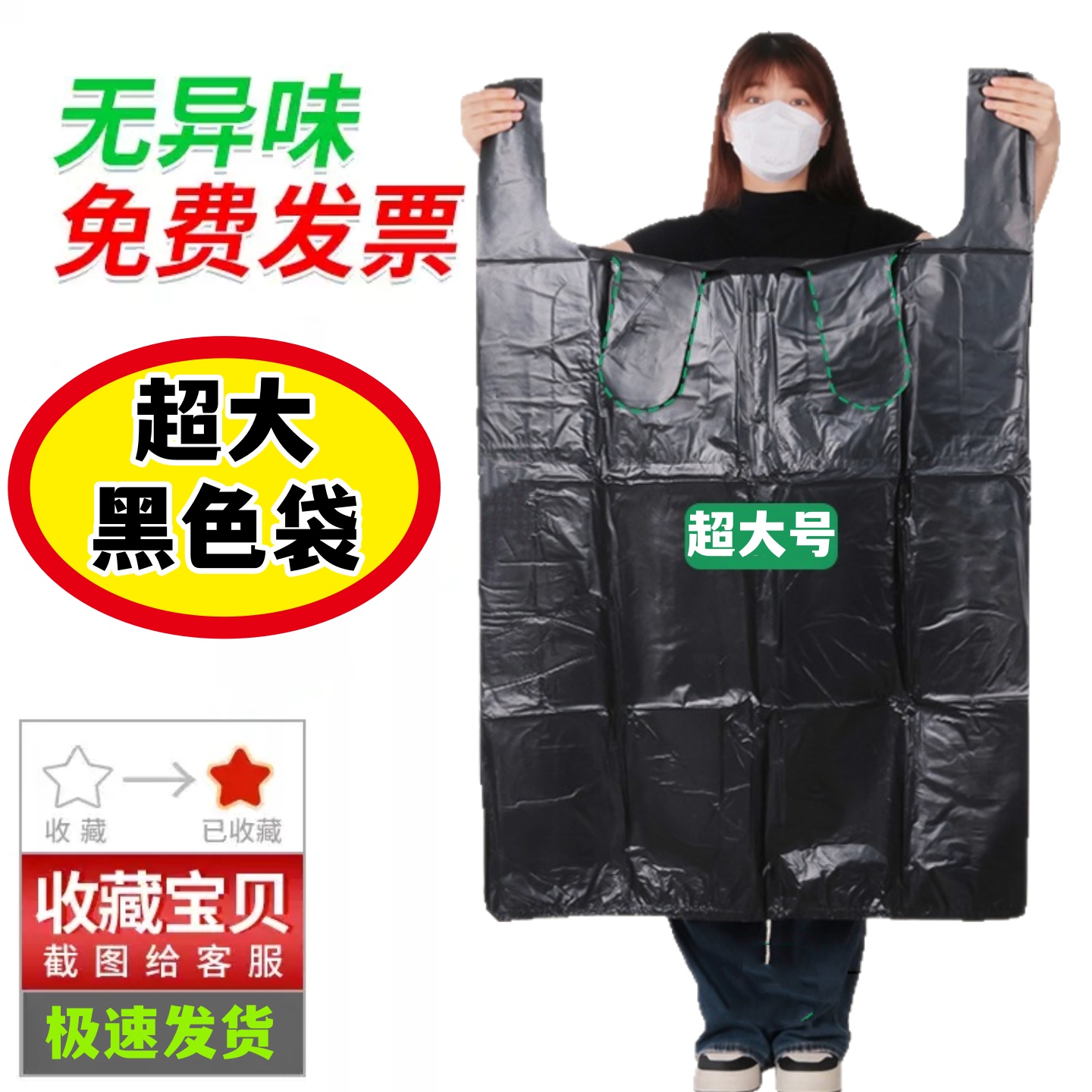 特大号黑色塑料背心袋服装搬家收纳加厚打包袋大码手提方便垃圾袋