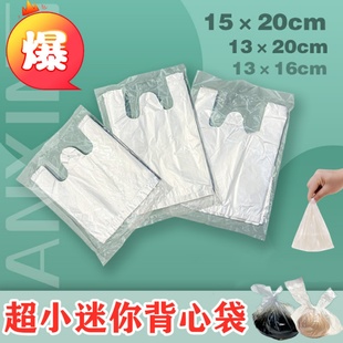 白色小食品袋透明塑料袋手提袋迷你超小号方便袋酱料汁醋打包袋