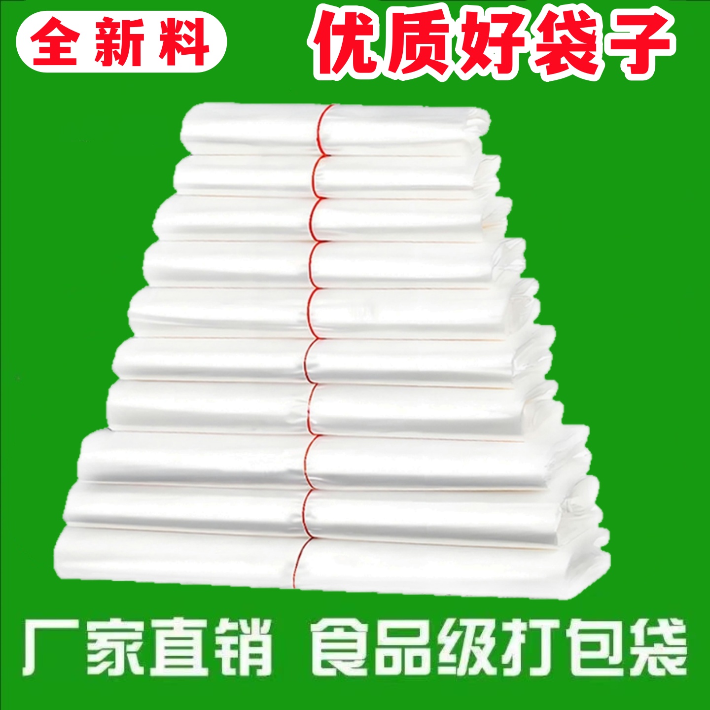 塑料袋一次性购物袋子透明小号食品袋家用背心手提方便袋食品级