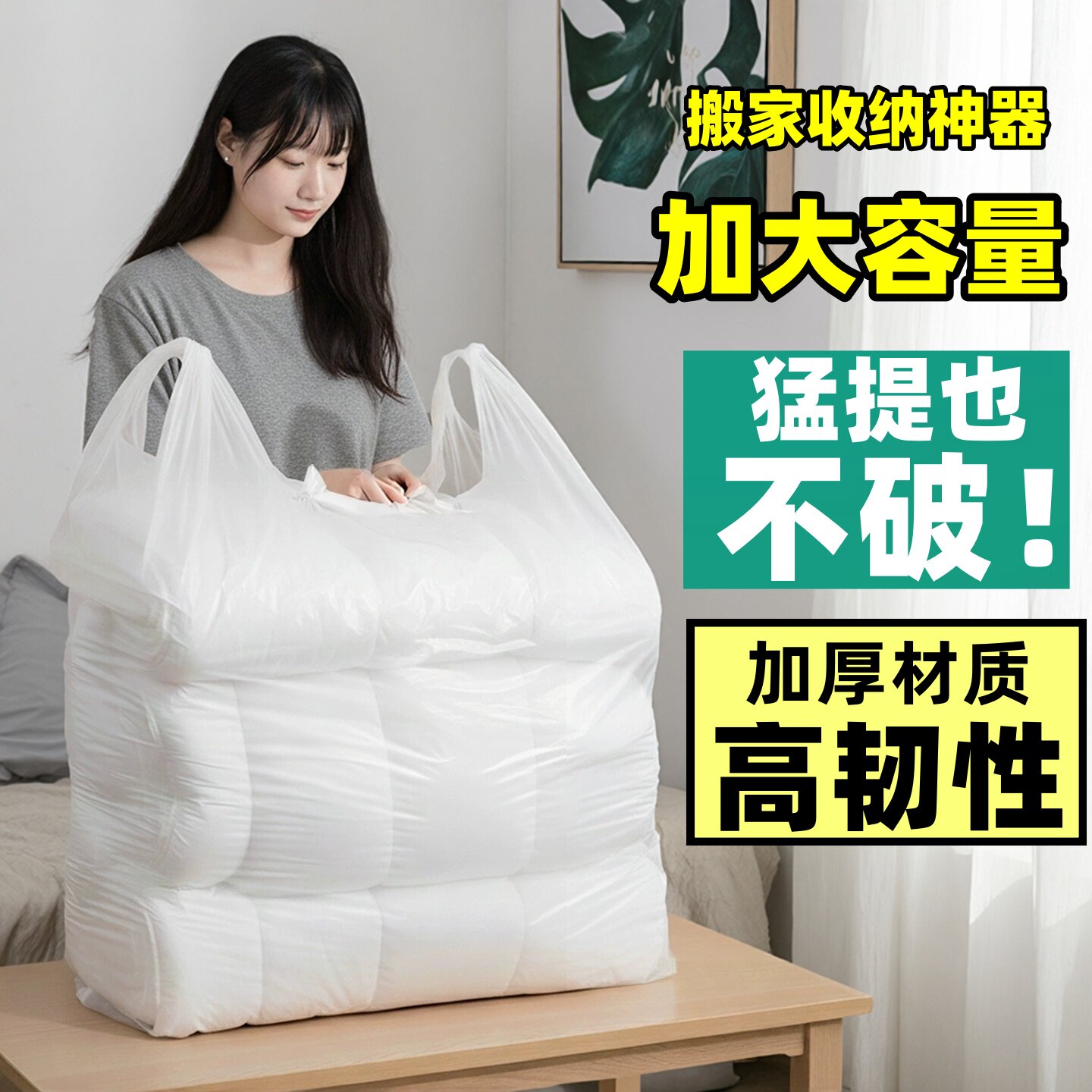 特大号搬家塑料袋子加厚大容白色服装棉被打包袋批发背心垃圾袋