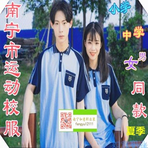 南宁市校服 夏季运动短袖蓝色新款棉料中小学夏装蓝色校服包邮