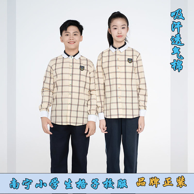 南宁小学生格子校服春秋长袖制服