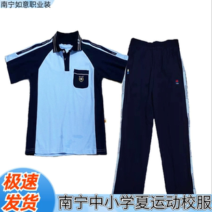 新希望通用款 运动校服 高棉浅蓝色T恤 南宁中小学生夏季