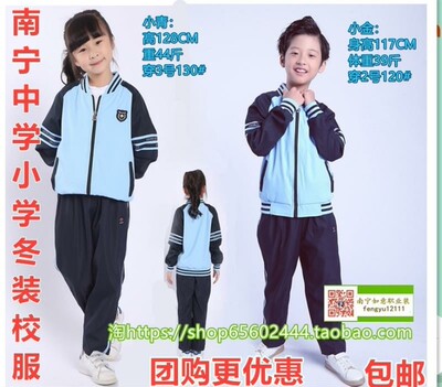 南宁市冬季现货开学特价包邮校服