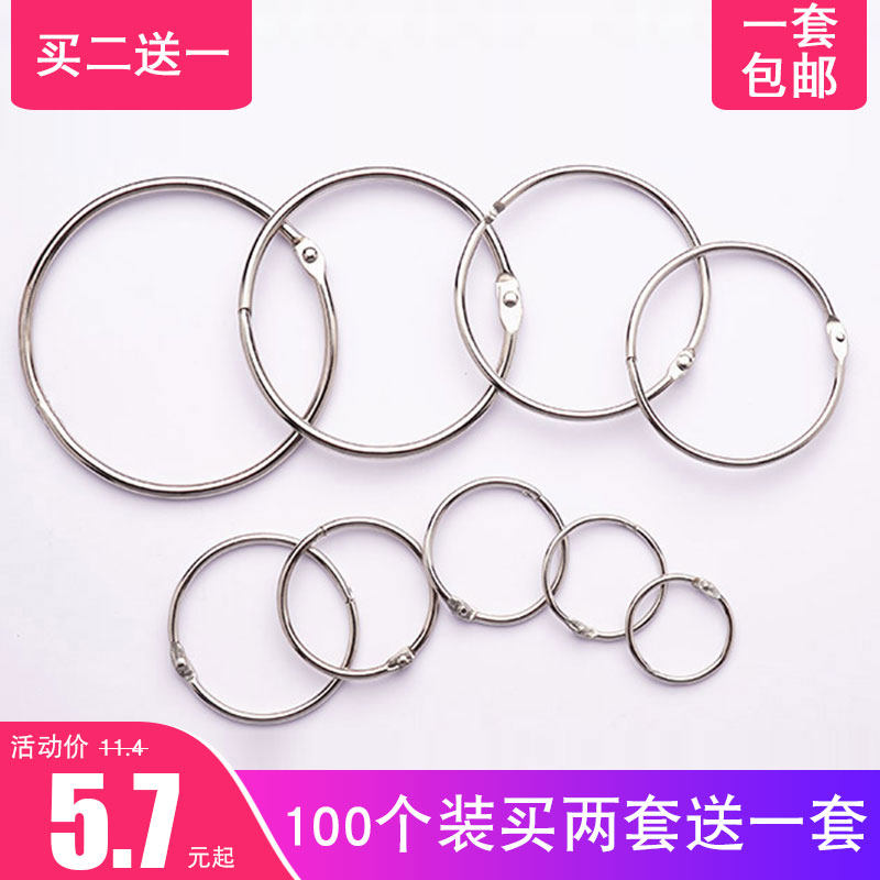 活页圈DIY开口圈书环活页书环台挂历相册环卡片圈扣装订铁圈铁环