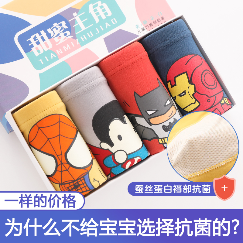 儿童纯棉内裤男抗菌平角裤全棉抑菌四角裤宝宝男童小孩中大童短裤