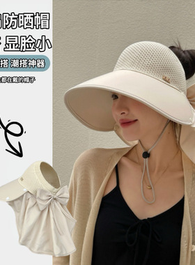 夏季大檐空顶防晒护颈透气女帽