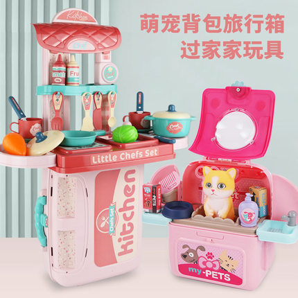 雄城萌宠背包儿童过家家玩具仿卡通厨房工具旅行箱玩具