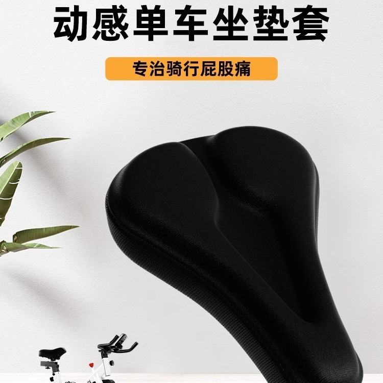 适配自行车套于喜德盛美利达迪卡侬公路山地车座套罩硅胶超软
