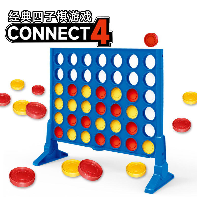 四子棋游戏CONNECT4立体四连棋经典游戏棋儿童益智桌游
