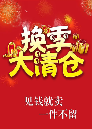 夏季款 ~ 断码清仓！亏！亏！亏！！！@先选码再选款