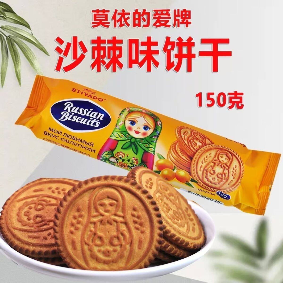俄罗斯进口莫依的爱巧克力饼干