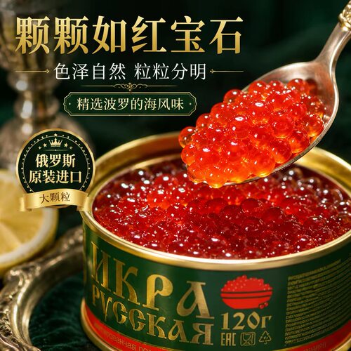 俄罗斯进口即食黑红鱼籽酱120g