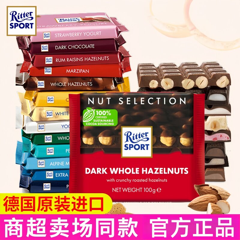 德国进口瑞特滋纯可可脂黑巧克力