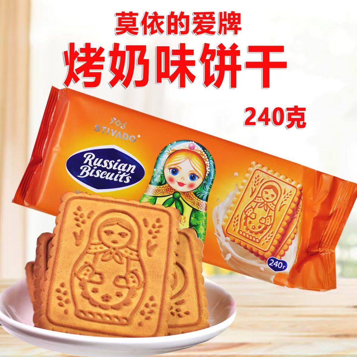 俄罗斯进口套娃早餐饼干休闲夹心多种口味可可巧克力蓝莓酸奶味