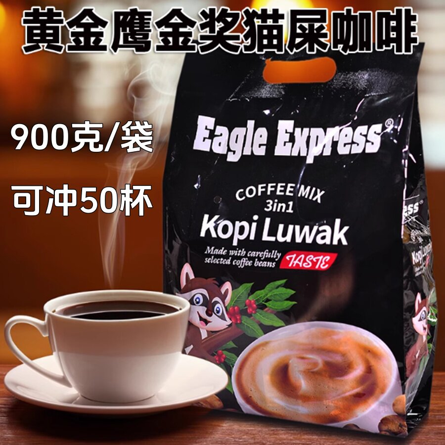 黄金鹰越南进口三合一速溶咖啡
