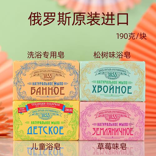 微斯娜1855手工发酵儿童沐浴香皂