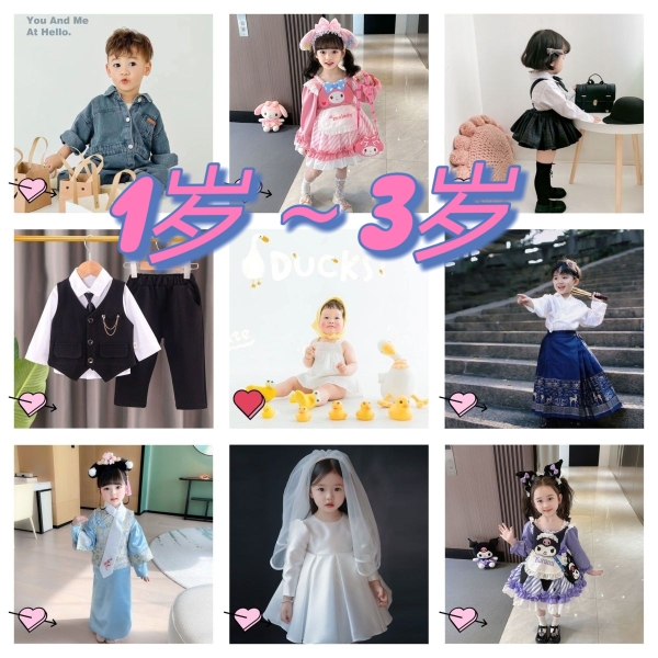 2025新款周岁男童女宝拍照衣服1岁2岁3岁儿童摄影照相服装演出服