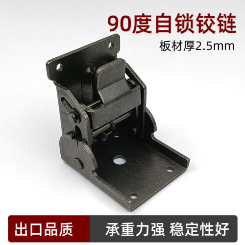 新款90度自锁折叠铰链合页直角铁扣桌板腿不锈钢焊接家具五金配件