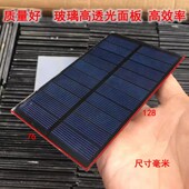 5片价玻璃面板太阳能电池板光伏板发电板5.5v 1瓦电子科技diy材料