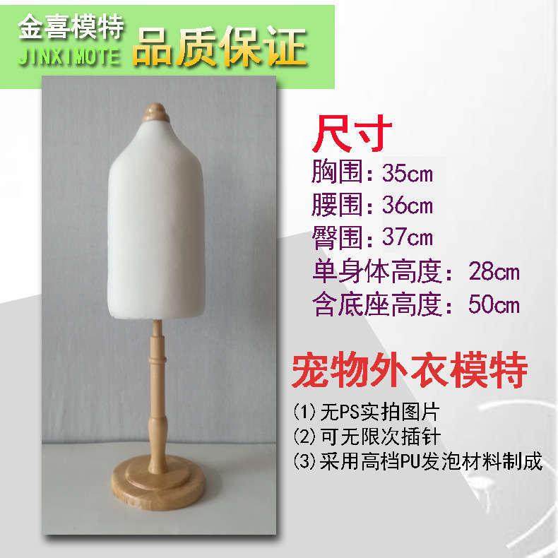宠物外衣模特高档架子狗猫衣服人台橱窗展示可扎针立裁