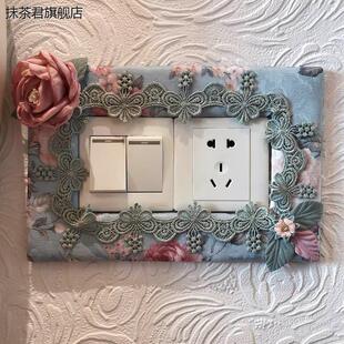 艺双关开布开蕾丝保护套客厅卧室欧式家用插座装饰墙壁贴轻奢边框
