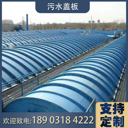 玻璃钢拱形盖板污水蓄水池拱形集气罩复合平盖树脂除臭罩弓形盖板