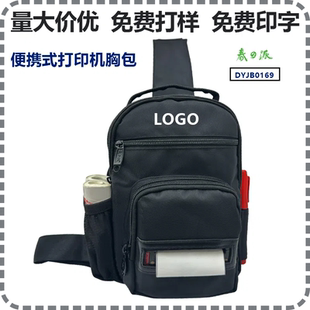 快递员包便携式打单机挎包打印机背包标签机胸包即可随时随地打印