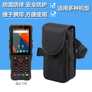 仓库数据管理一二维扫描支持二次开发PDA保护套 打印POS挎包腰包