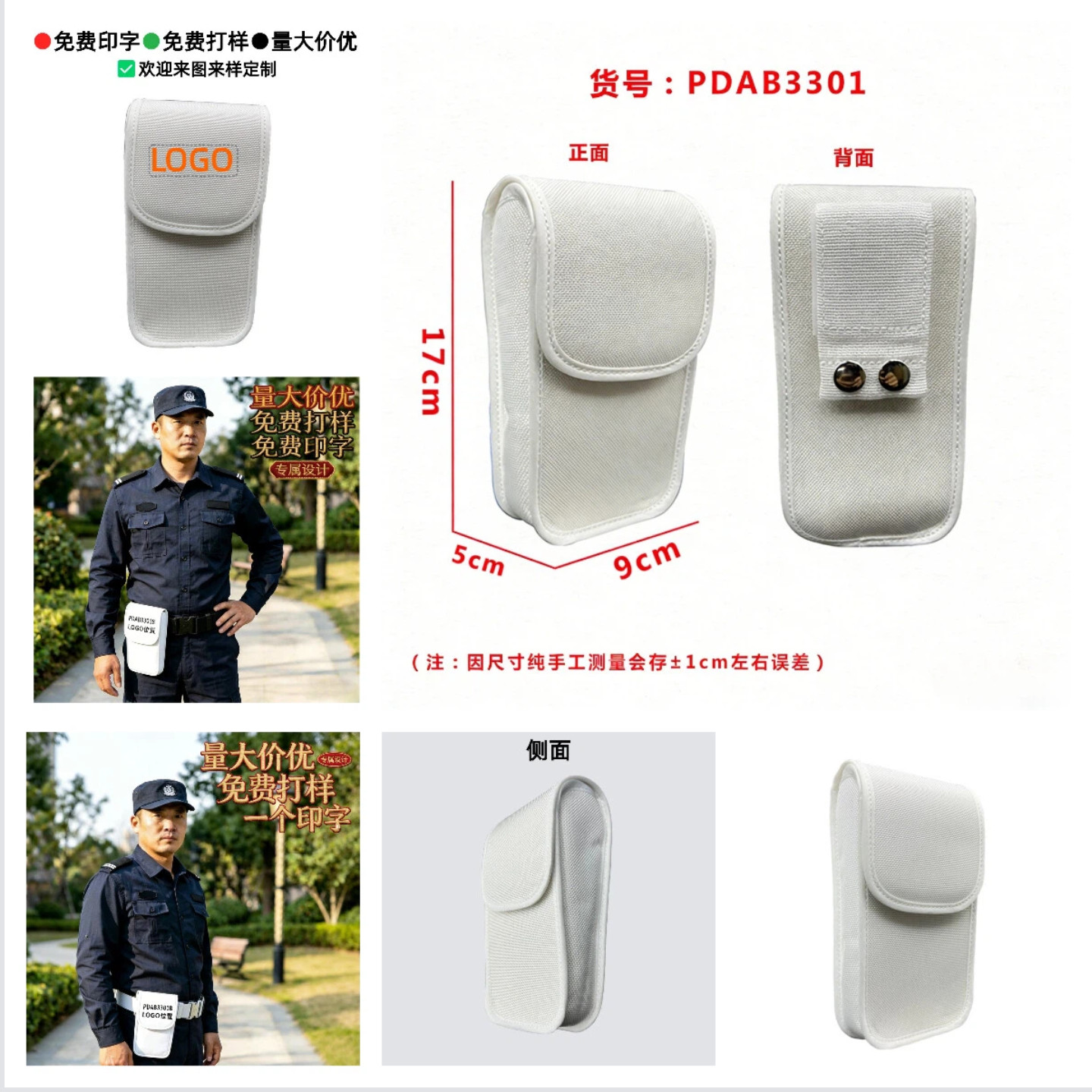 2026新款手持仪表保护套黑色设备保护布套便携式条码扫描器保护套