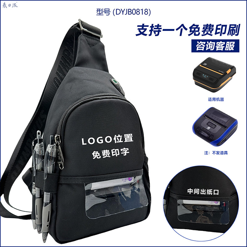 快递员包四通一达快递专用包胸包店长推荐物流仓储驿站打印机腰包
