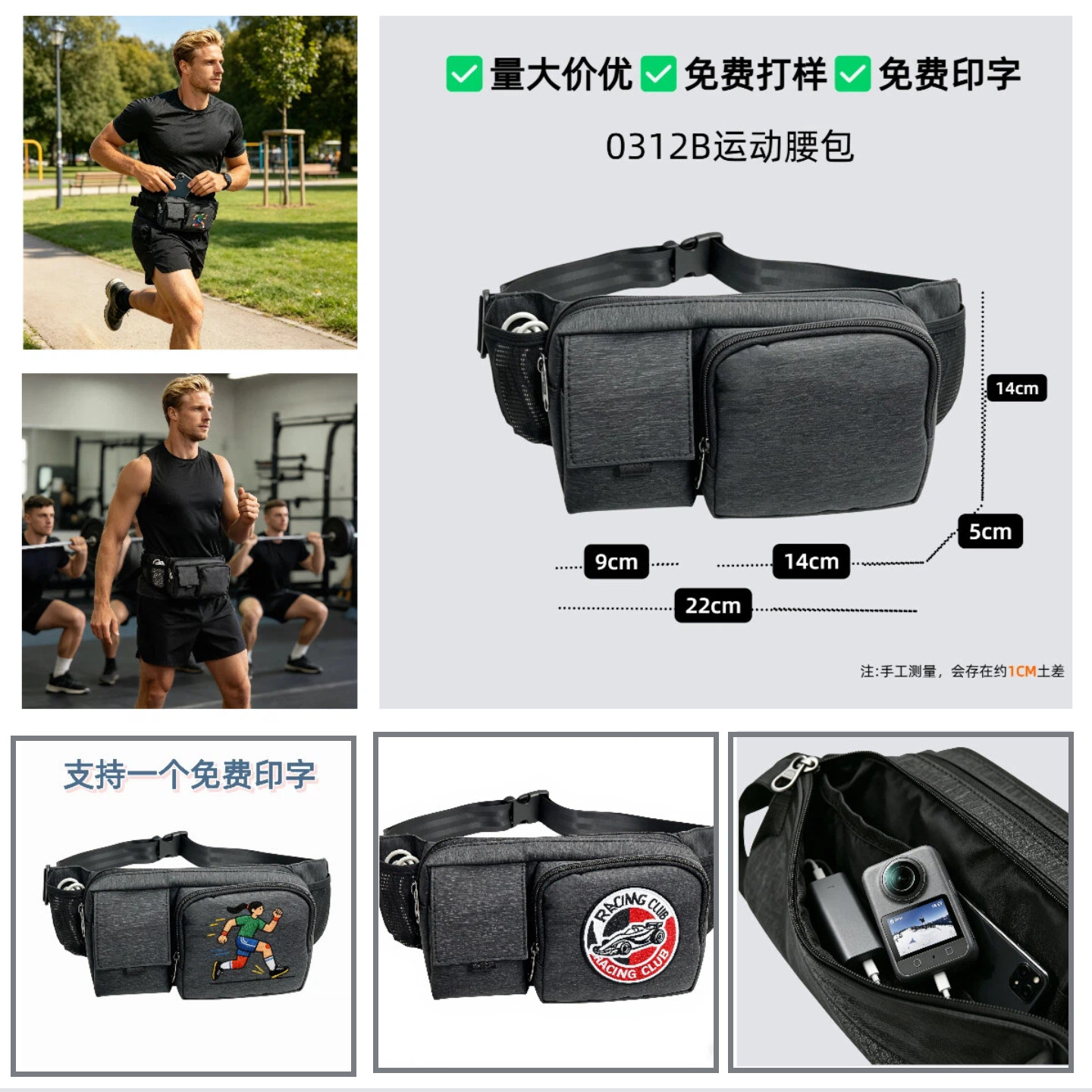腰包定制logo印字多功能大容量男女手机包跑步运动通勤用腰包