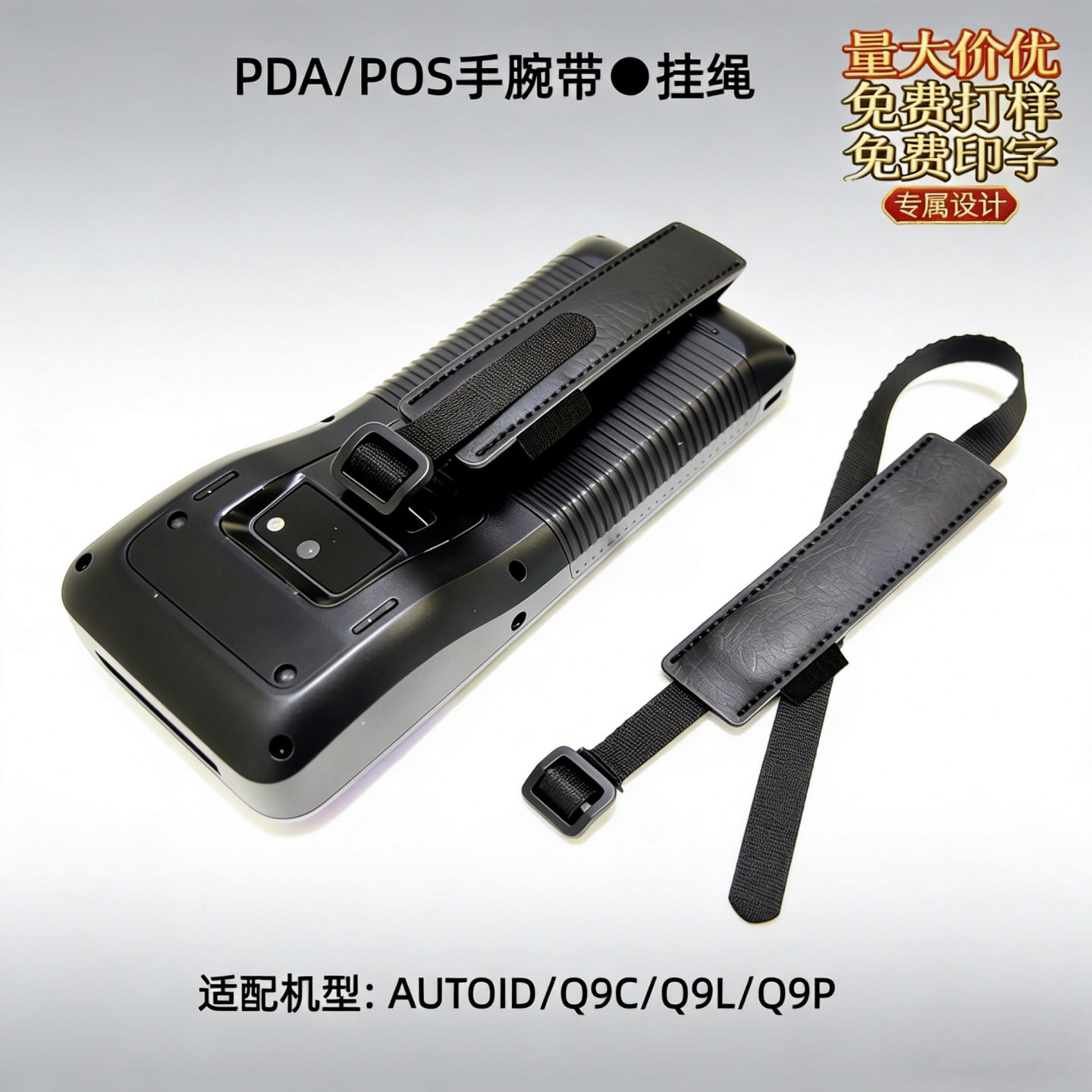 凯立K7 40新款手腕带K7 40巴枪PDA采集器背带便携专业定制手腕