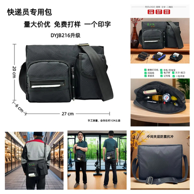 快递员时尚挎包便携式篮牙打印机