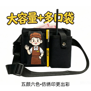 KTV保洁客房服务员腰包可放手机对讲机平板可定制防水服务员腰包
