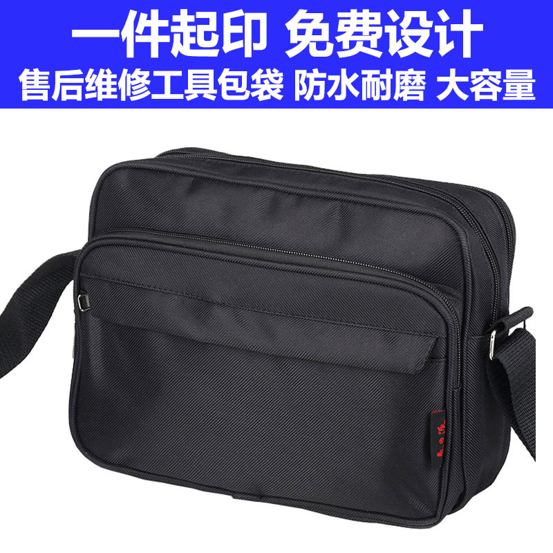 中通加厚耐磨防水快递员斜跨单肩背包公文业务工具包牛津布快递包