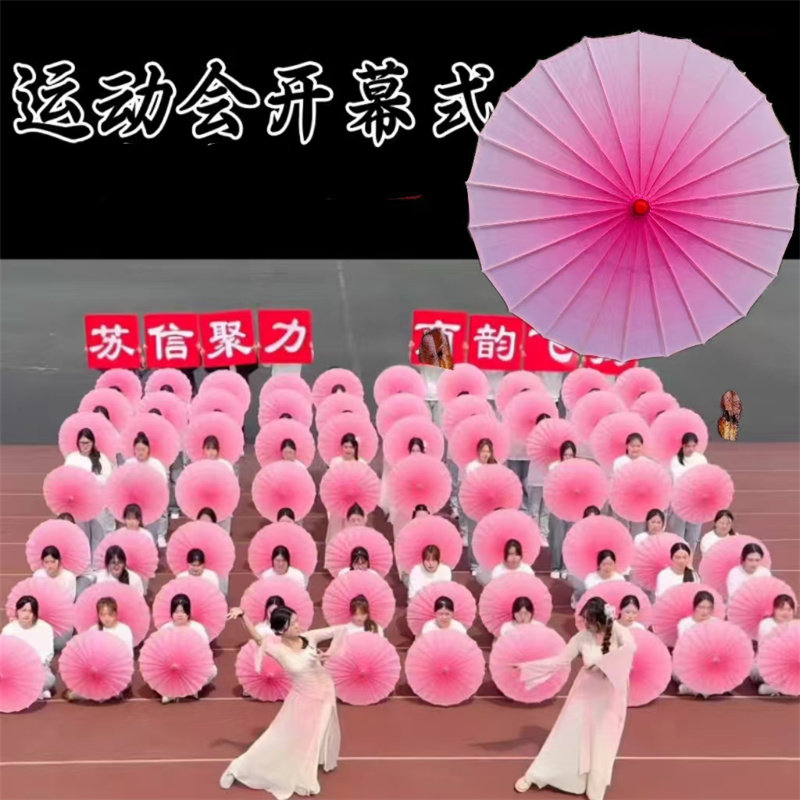 立春伞舞蹈伞道具伞古典舞表演伞