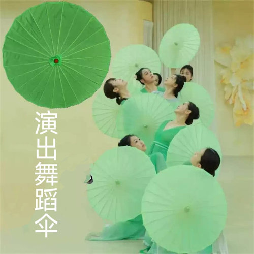 荷不染舞蹈道具伞绿色道具跳舞伞