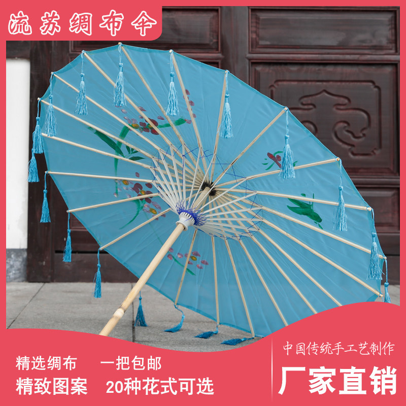 彼岸花古装伞汉服流苏拍照舞蹈