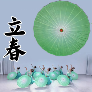 立春舞蹈伞渐变色演出道具伞