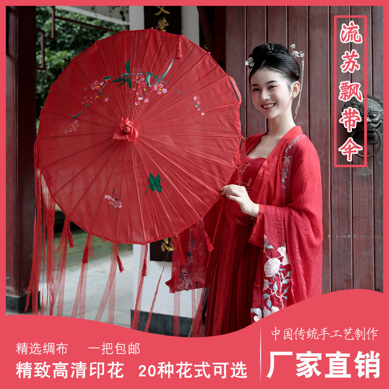 飘带伞舞蹈伞流苏伞工艺伞演出伞