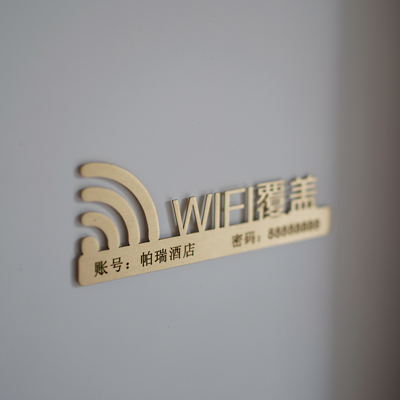 wifi标识牌订制黄铜创意无线网络账号密码墙贴提示牌免钉提示牌