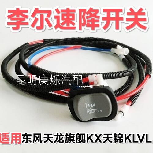 适用东风天龙旗舰KXKL天锦KR李尔座椅高度主气阀蝴蝶阀控制器配件