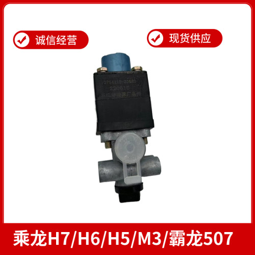 原装乘龙电磁阀排气阀