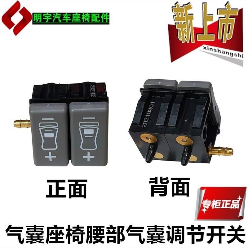 格尔发 A5W K5W K6L K3座椅 调节开关按钮腰托控制阀二联气囊气阀