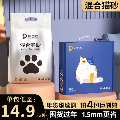 胖右右混合猫砂2.5kg1.5mm豆腐