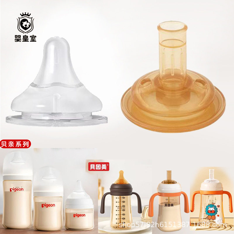 适配5cm宽口径奶嘴儿童吸管杯宽口径婴儿用品鸭嘴吸嘴水杯学饮杯