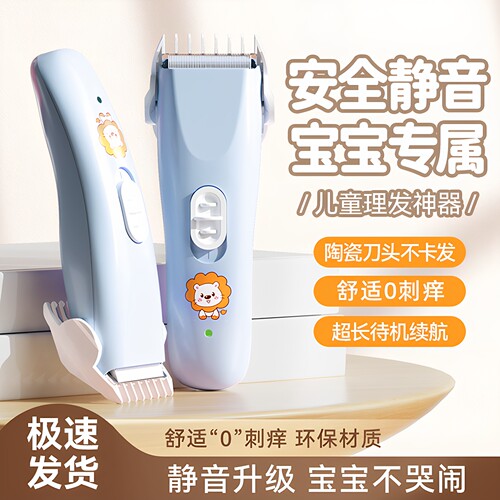 婴儿理发器超静音剃头发新生幼儿童电推子专用宝宝剃发剪胎毛神器