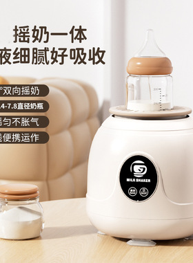 摇奶器二合一调奶自动冲奶电动婴儿宝宝摇匀搅拌神器恒温静音保温