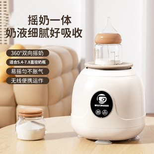 摇奶器二合一调奶自动冲奶电动婴儿宝宝摇匀搅拌神器恒温静音保温